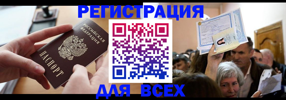 временная регистрация гарантия в Воронеже