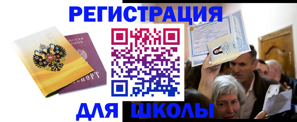 временная регистрация госуслуги в Воронеже
